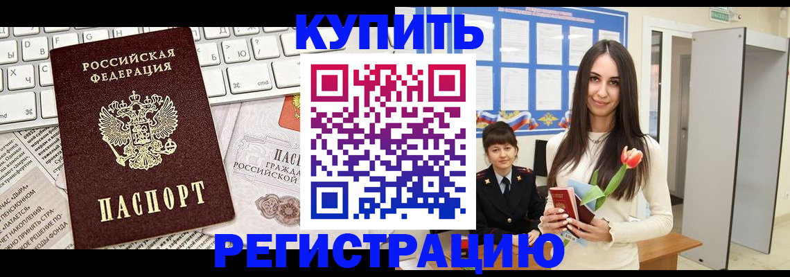 прописка ребенка в Феодосии