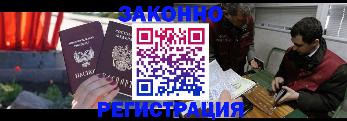 прописка в квартире в Феодосии